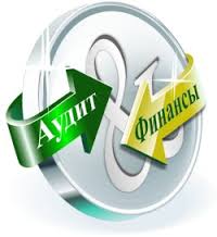 Аудиторские услуги Аудиторские услуги
